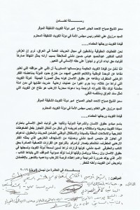 الرسالة الموقعة صفحة1
